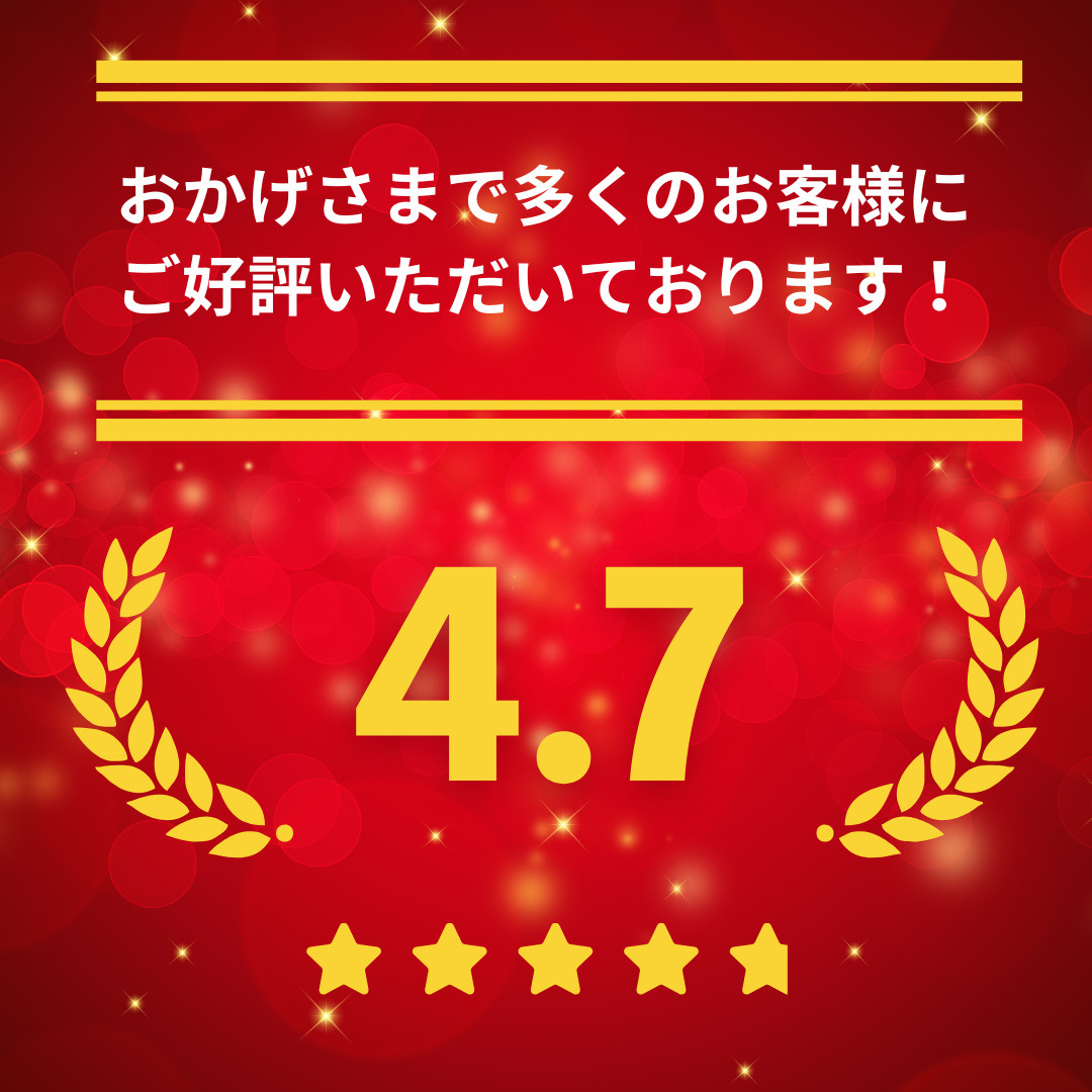 各店舗でGoogle口コミ高評価をいただいていますの画像