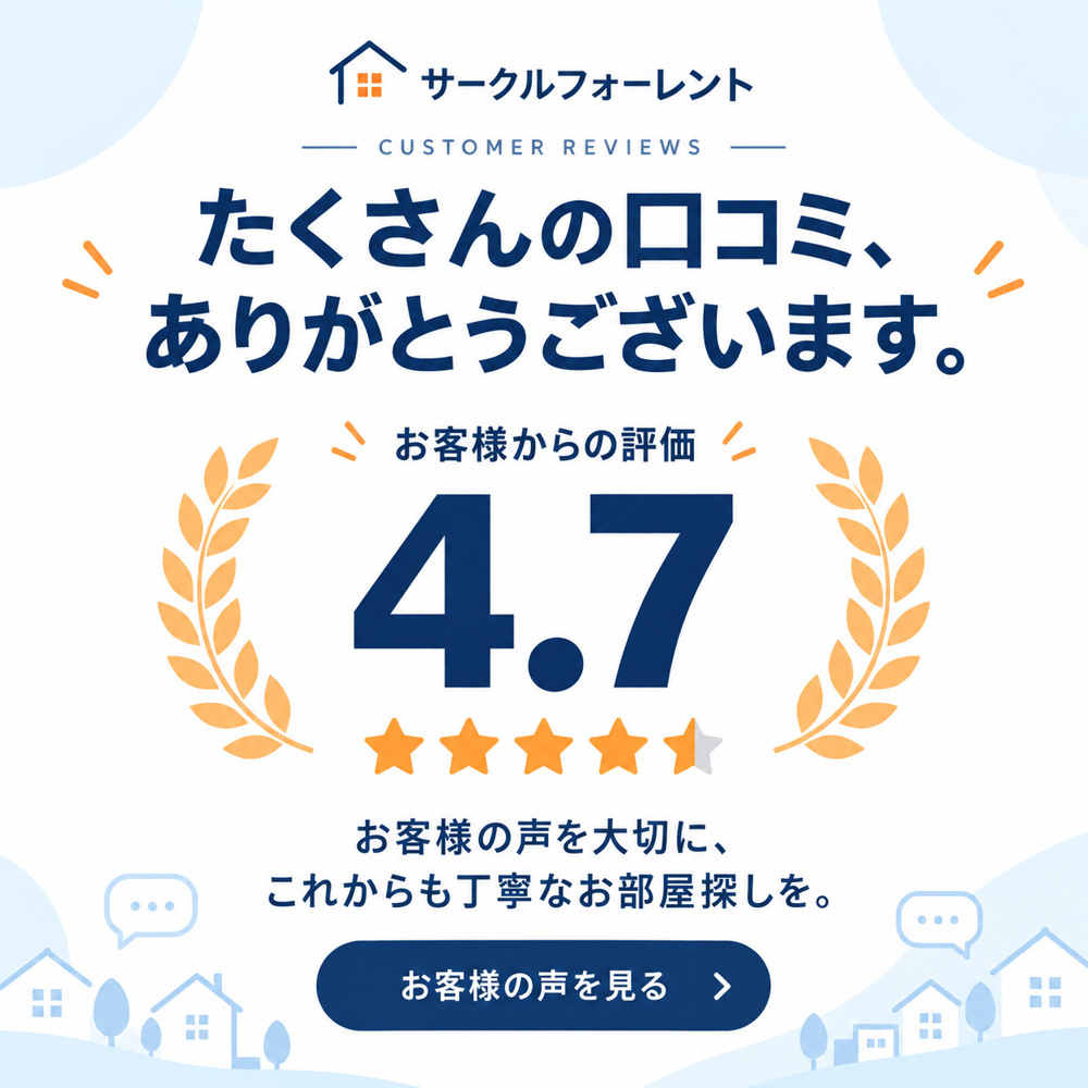 たくさんの口コミ、ありがとうございます。の画像