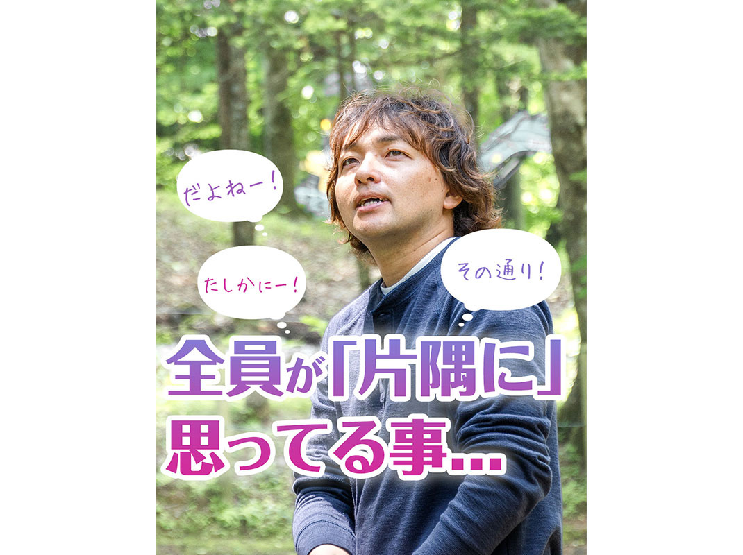 【軽井沢の賃貸経営】全員が「片隅に」思ってる事…〜賃貸オーナー様へ〜の画像