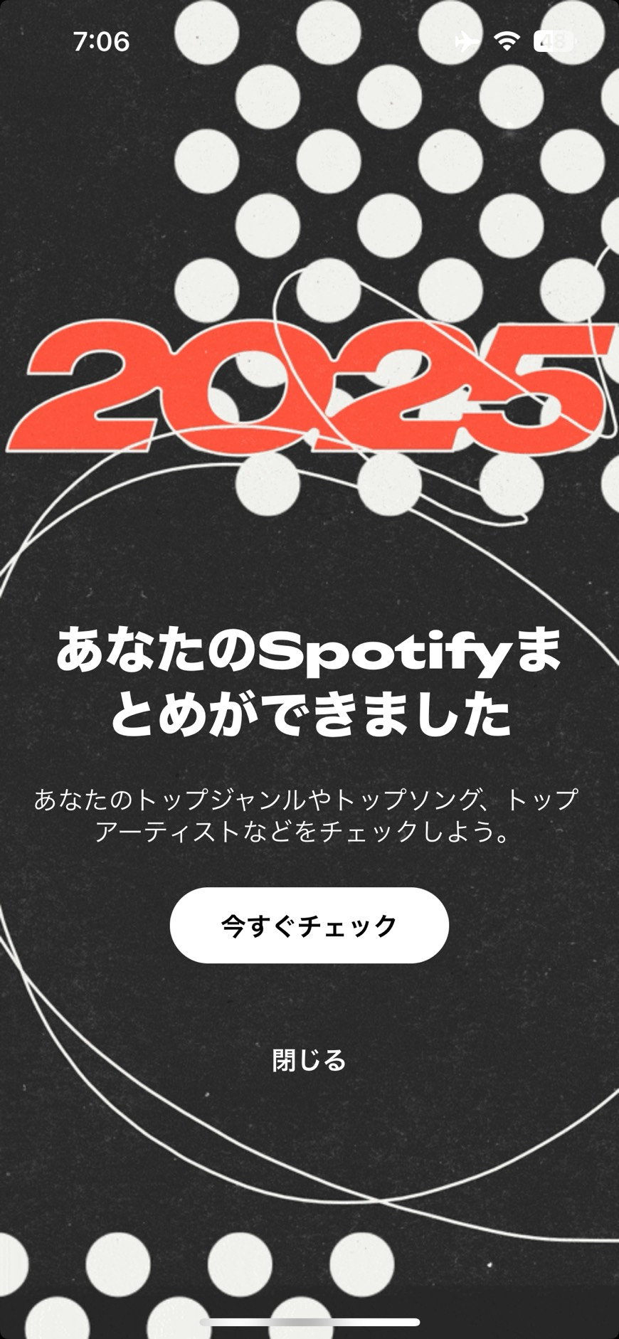 2025年一番聴いた曲の画像