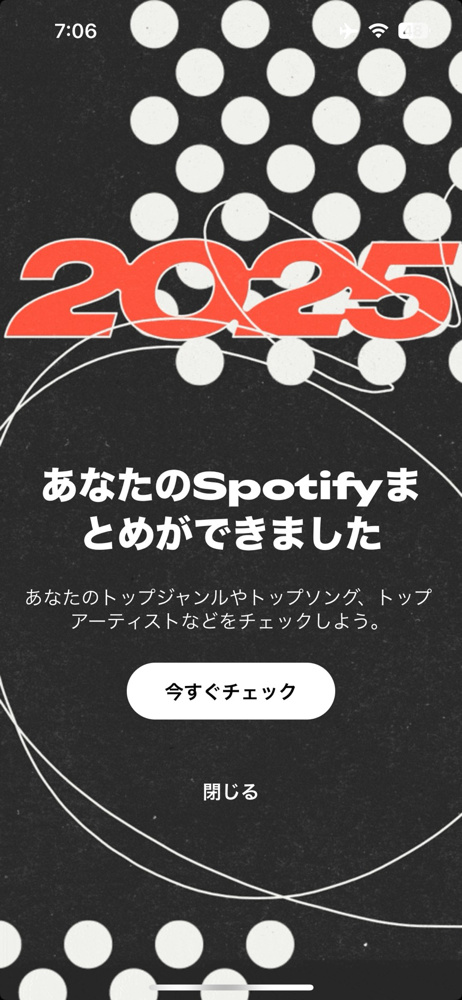 2025年一番聴いた曲の画像