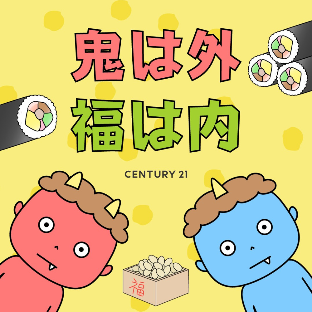 今日は節分！今年の恵方は？の画像