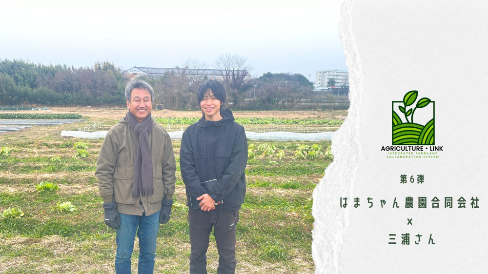 畑でかわした時間のことー　人と人がつながっての画像