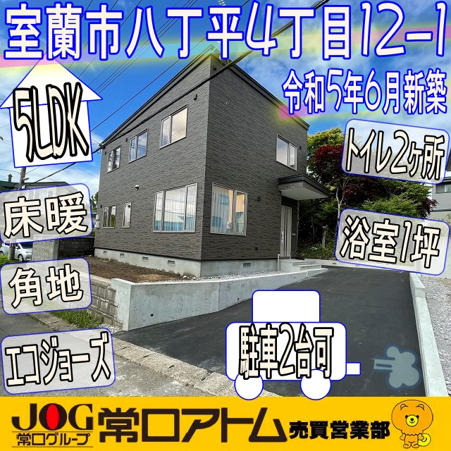 2026年の恵方は『南南東』！の画像