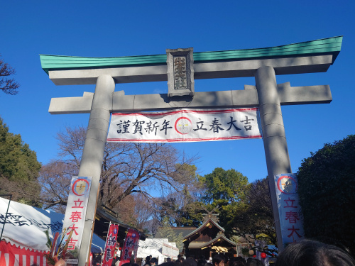 新年１発目の運試し…の画像