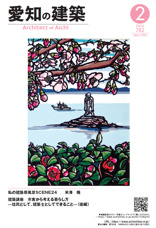 建築士会での活動報告の画像