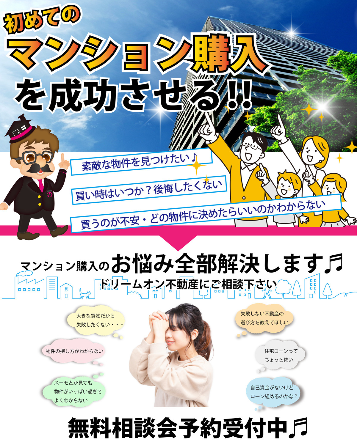 マンションイメージ