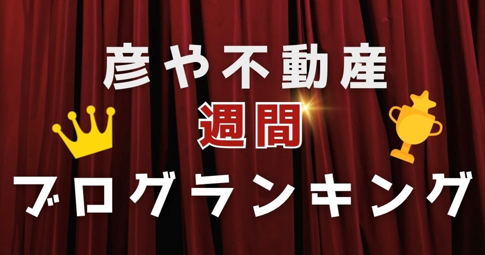 ”週間ブログランキング”　⭐︎⭐︎⭐︎⭐︎⭐︎の画像