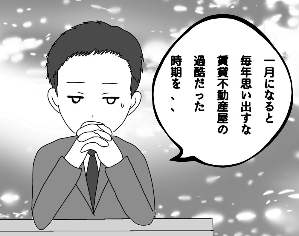 ”知られざる不動産屋の裏側”　賃貸営業マンはつらいよの画像