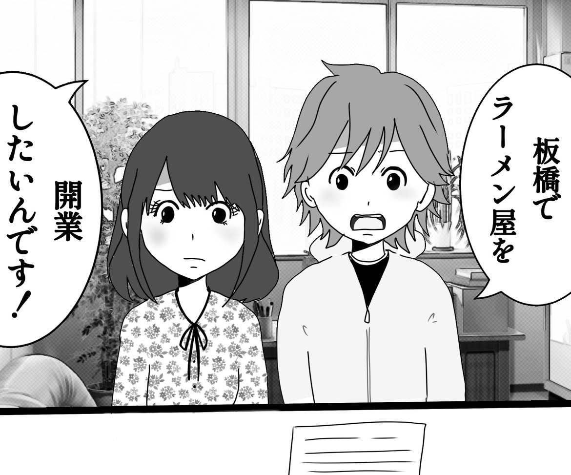 ”実録!”　飲食店開業までの道のりは険しい？！の画像