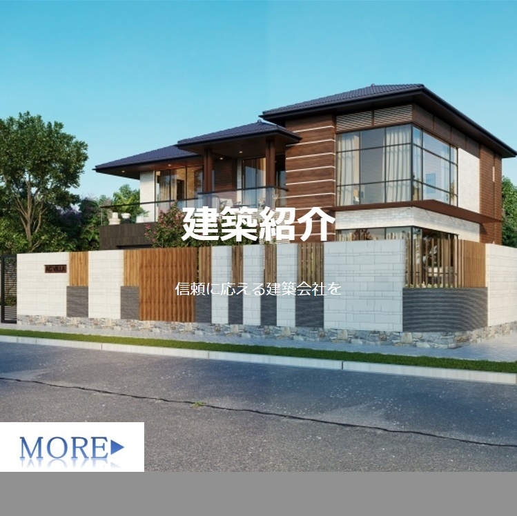 ”知っておきたい”　いくらあれば足りるの？憧れの注文住宅　の画像