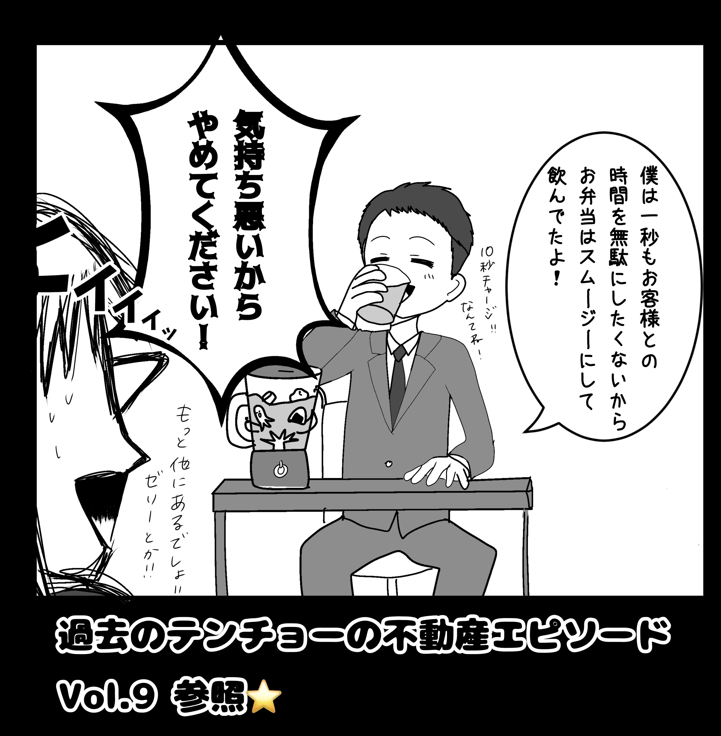 ”不動産屋たるもの街を知れ！”　不動産営業の常識10選の画像