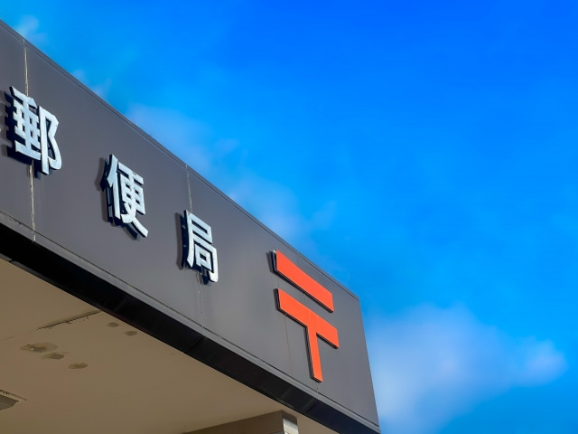 ”荷ほどきだけじゃない”　引越し後の転居届の申請方法の3つとは の画像