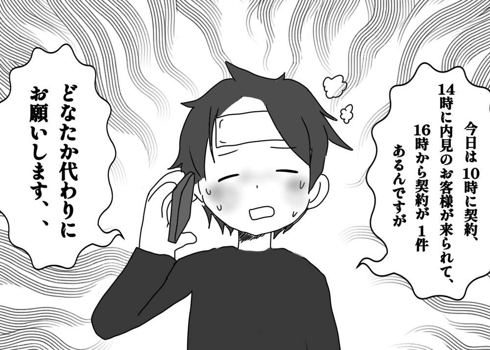 ”不動産業界の裏側”　コロナ禍での営業スタイルと不動産テックの進化の画像