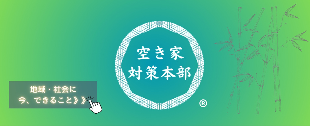 不動産用語　TOPの画像