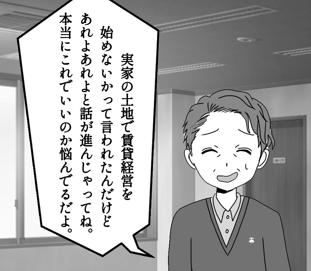 ”不動産お悩み突破ファイル！”　売却? 賃貸経営？それとも不動産投資？の画像