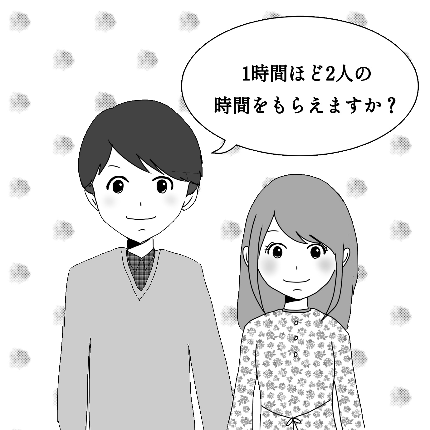 ”誰にも止められない”　素敵なお二人に幸あれ★不動産購入で新生活をスタートの画像