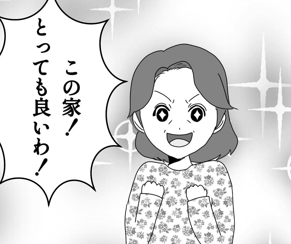 ”正解のない答え”　この土地は誰にも渡さない!!の画像