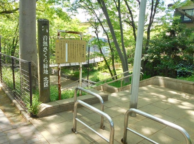 音無くぬぎ緑地（おとなしくぬぎりょくち）の画像
