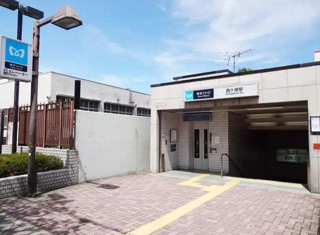 『西ヶ原駅』の画像