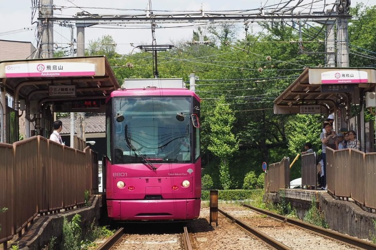 『飛鳥山駅』の画像