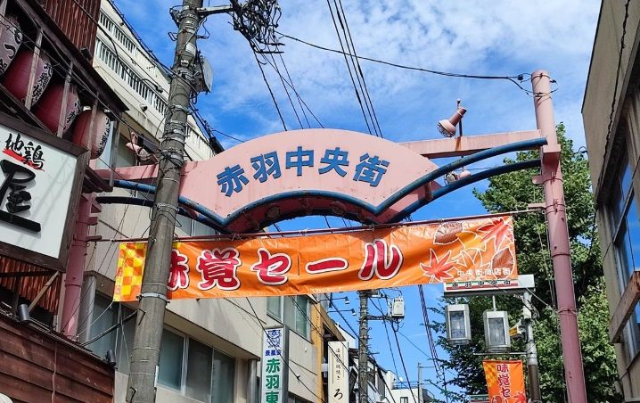 赤羽中央街商店街の画像