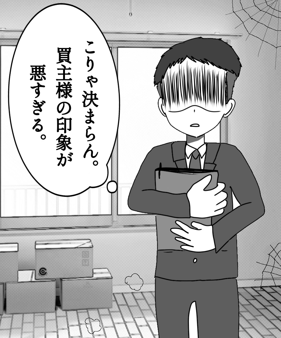 ”これじゃ売れない”　三方ヨシ！の心得の画像