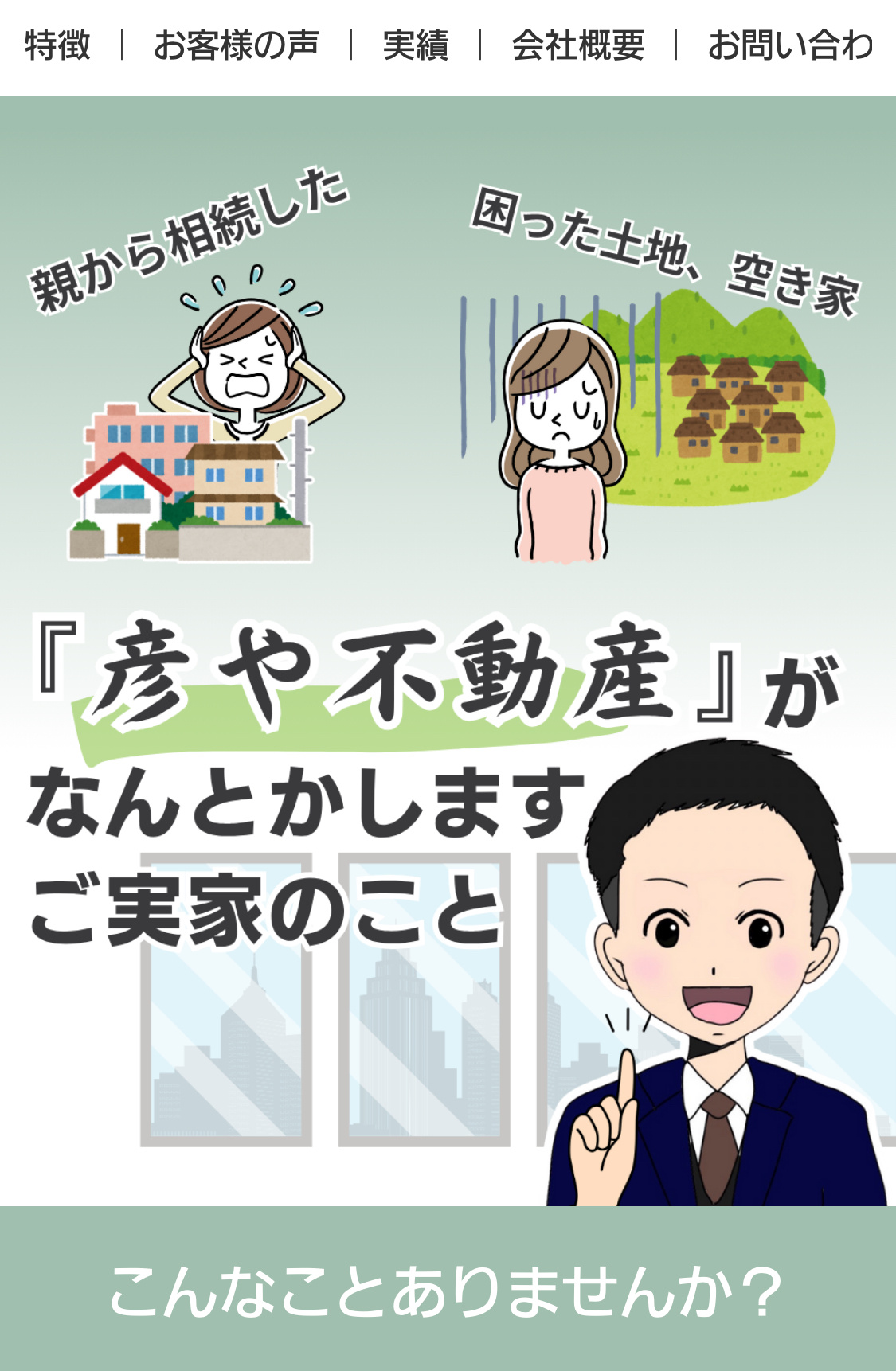 ”知らないと後悔”空き家の雨漏りの恐さの画像
