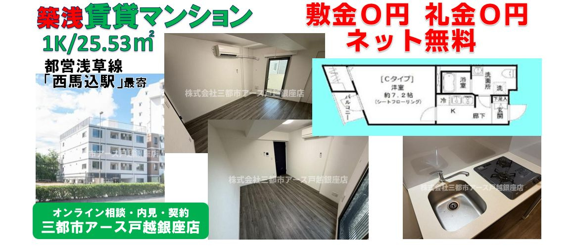 【アイディ西馬込12】