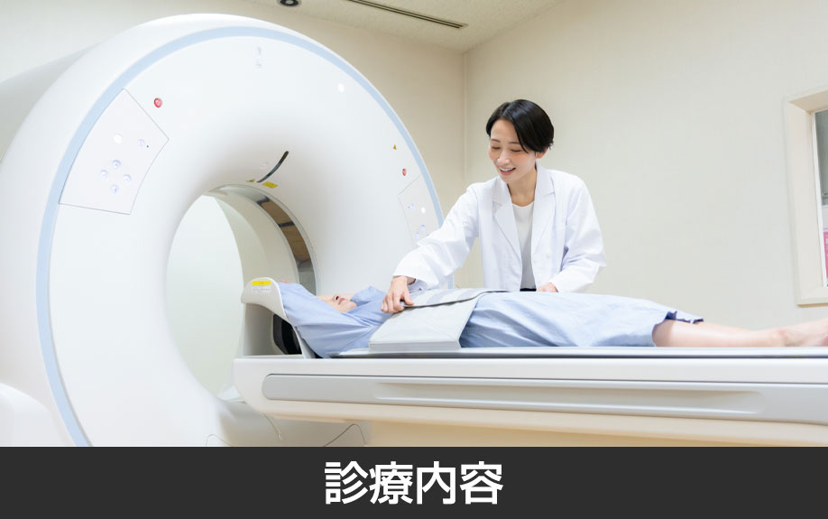 「くまもと成城病院」の診療内容