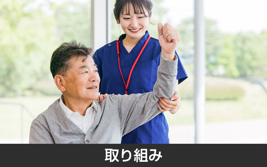 「くまもと成城病院」の取り組み