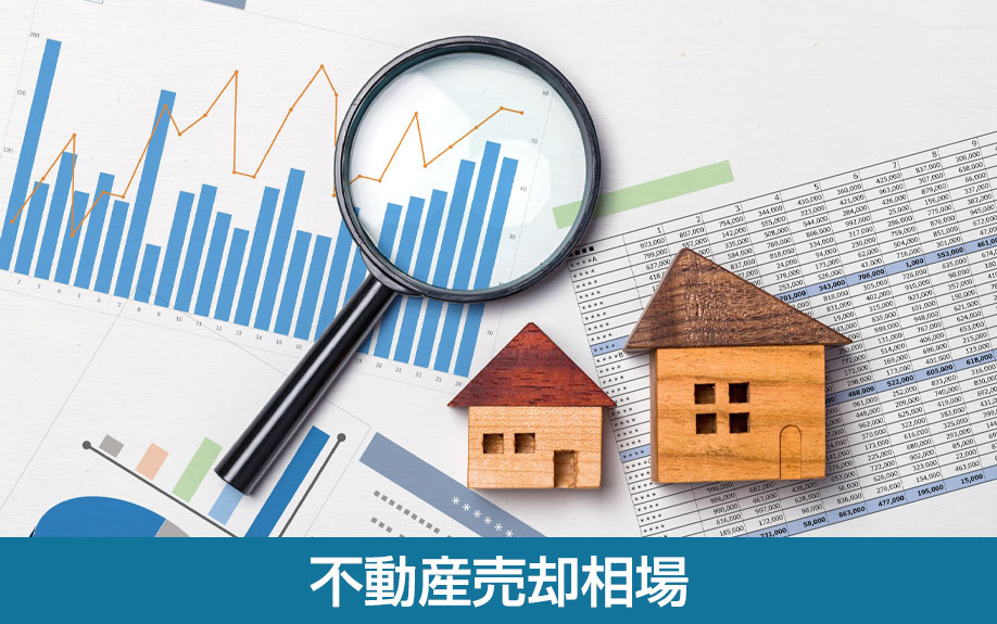 枚岡駅周辺の不動産売却相場