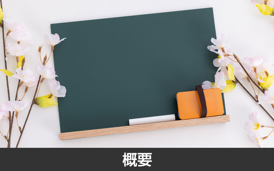 「熊本市立城南小学校」の概要