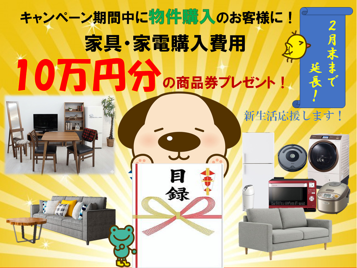 【大好評につき延長決定！】新春キャンペーンが止まらない！？お米とくじ引きで盛り上がっています！の画像