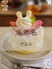 【海老名】Queue de Lapin.cafe(クゥ・デ・ラパン·カフェ)の画像