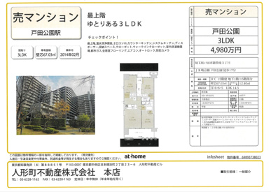 シティテラス戸田公園の画像