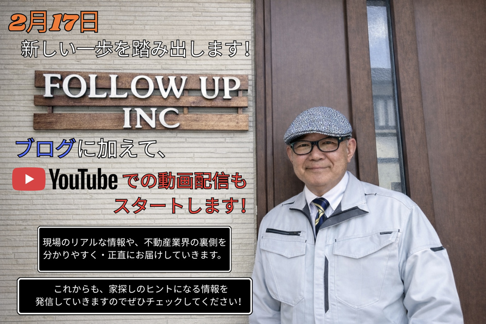 【2026年2月17日】元所長が語る「情報の目利き」と「分析力」がフォローアップの強みですの画像