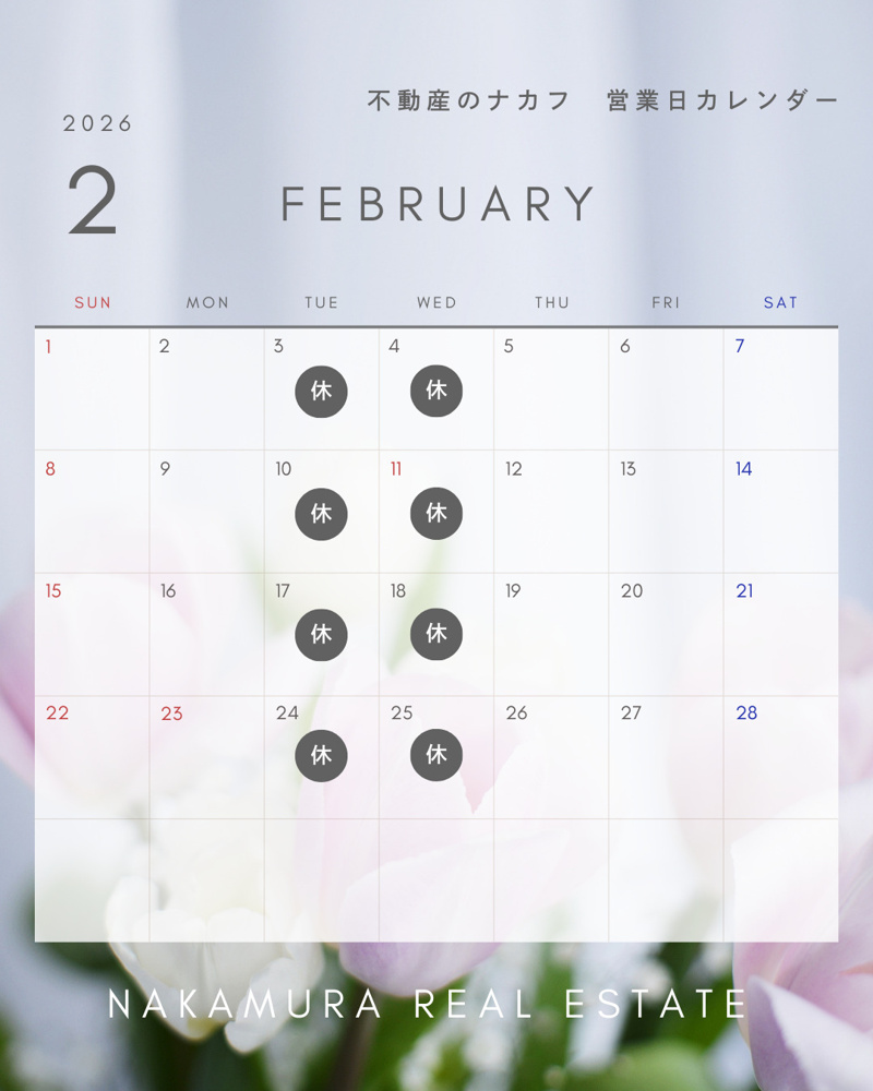 【お知らせ】2月の店休日の画像