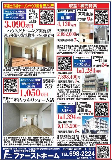 2026年2月新聞コマ掲載の画像