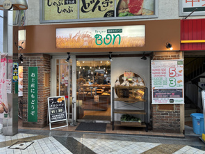 中野にあるパン屋さん！の画像