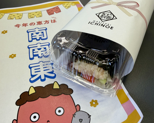 節分行事を行いましたの画像