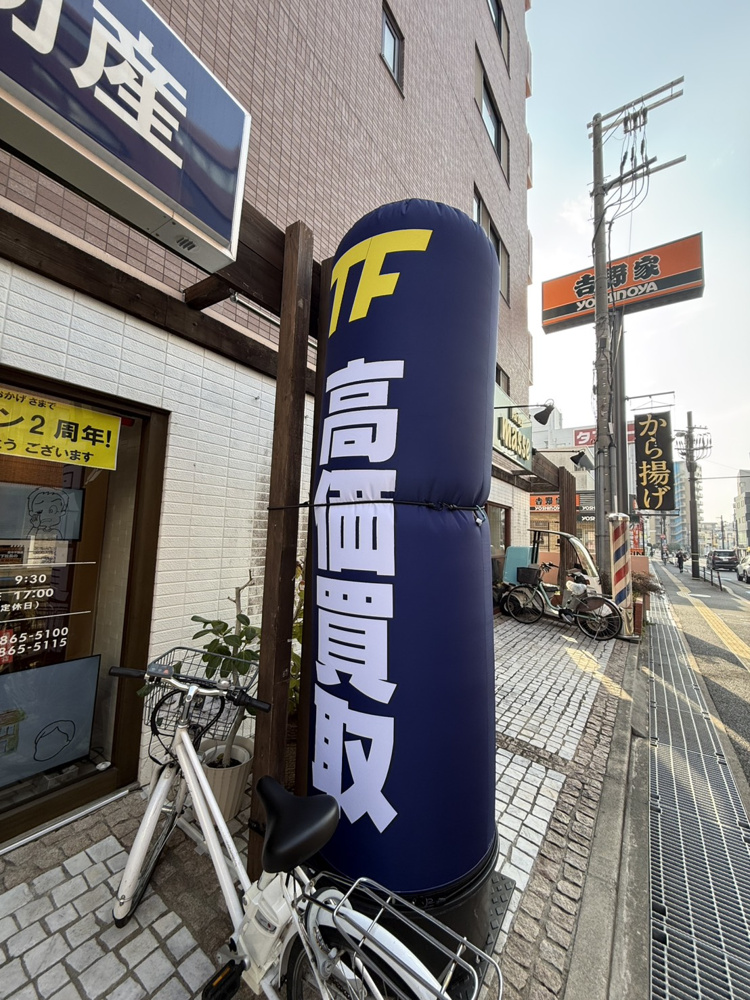 エア看板新調しました！の画像
