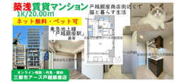 【戸越銀座駅】ペット可（猫OK）の賃貸マンション1K｜品川区平塚の画像