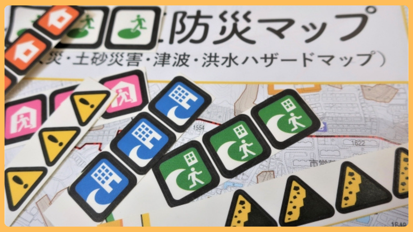 野木町で土地選びをする際のハザードマップの見方は？注意点も合わせて紹介の画像