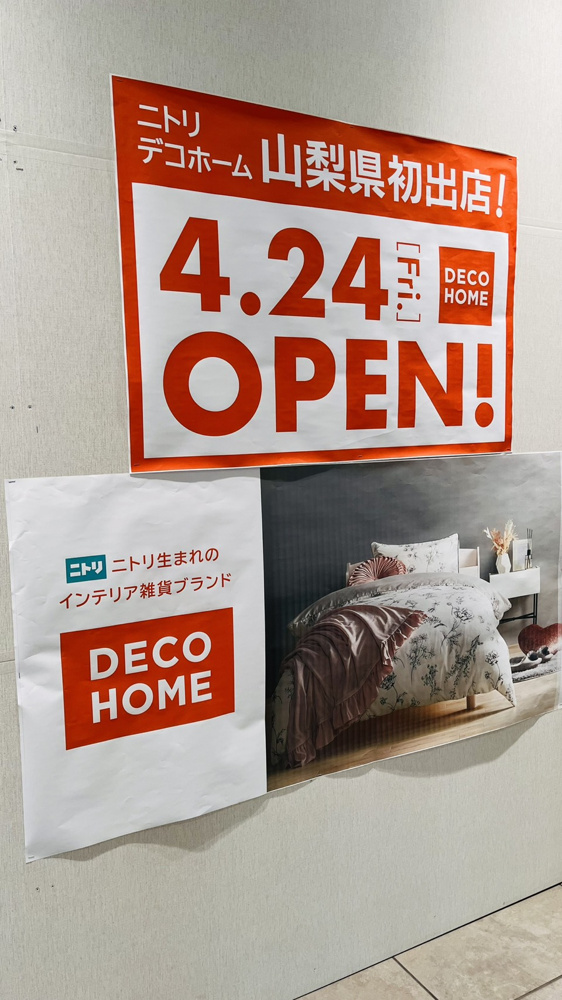 セレオ甲府にニトリデコホームが出店！の画像