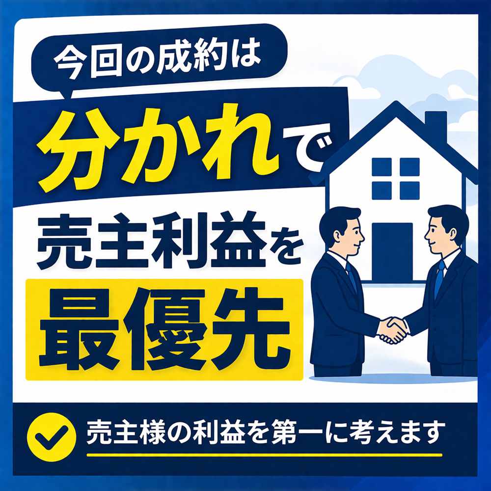 前野町３丁目中古一戸建てがご成約になりました。の画像