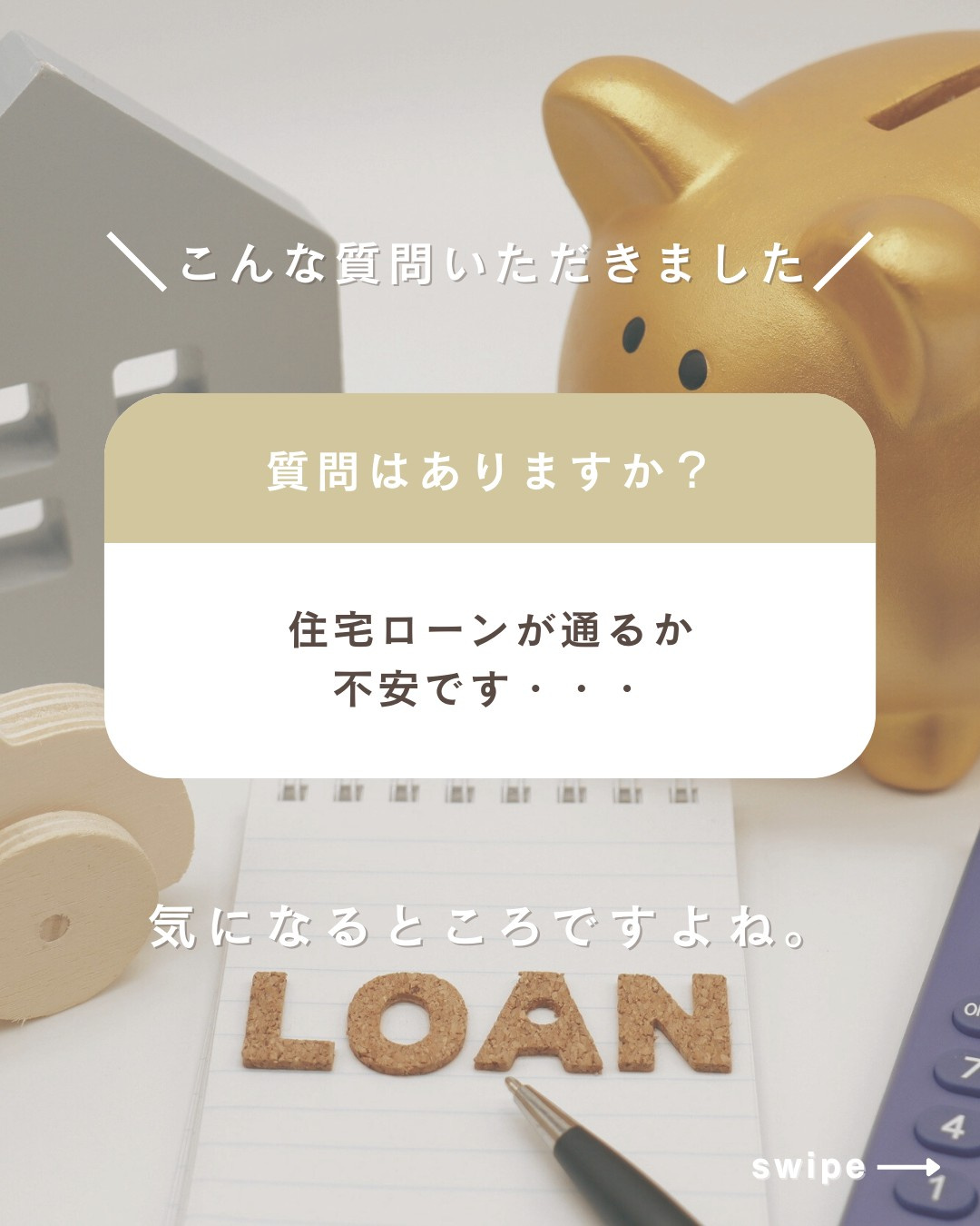 「家賃とあんまり変わらないかも？！」の画像