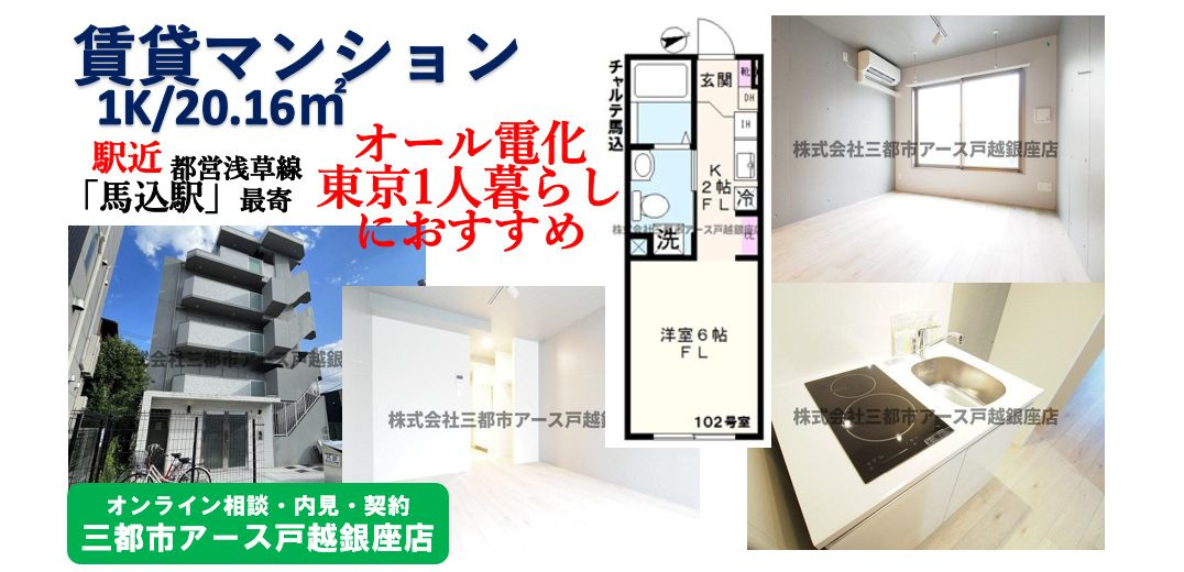 【馬込駅徒歩2分駅近】賃貸マンション1K｜大田区東馬込の一人暮らし向けの画像