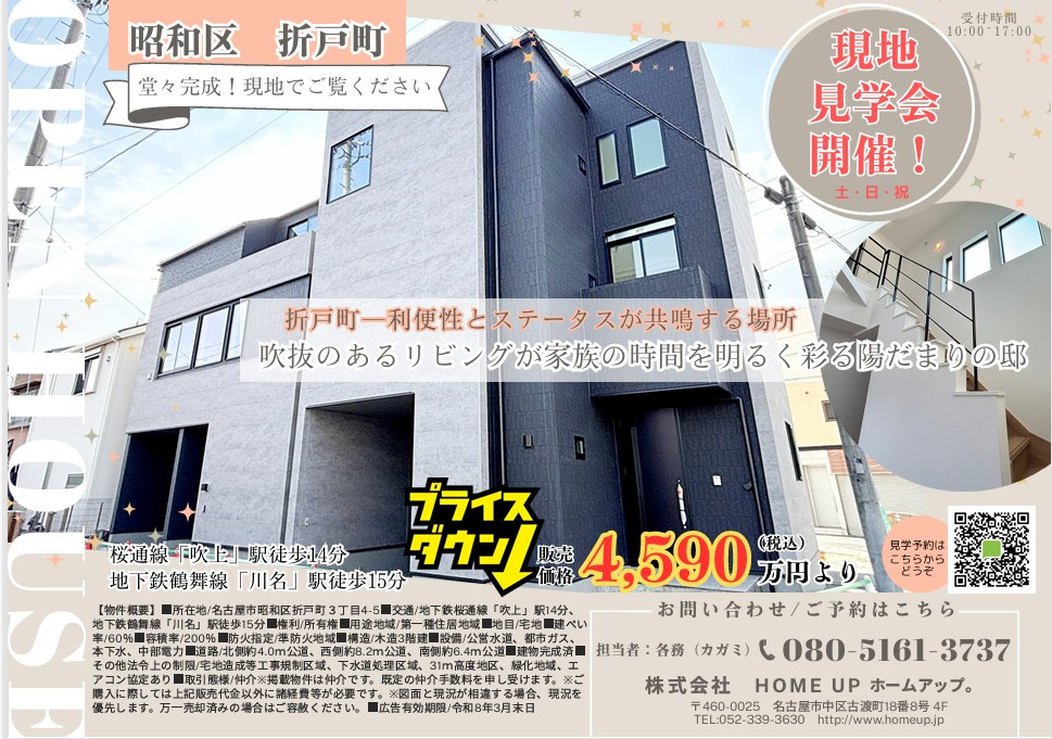 2月第2週のチラシの画像