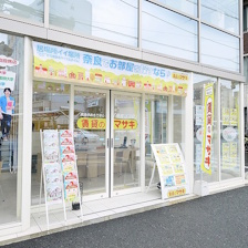 【奈良教育大学賃貸専門家】安達竜哉（アダチタツヤ）とは？の画像